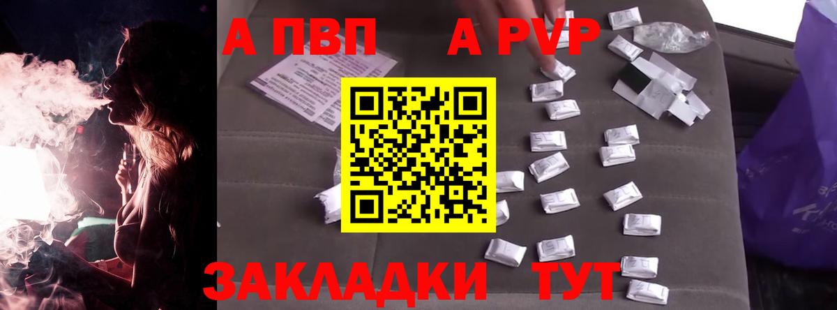 Альфа ПВП крисы CK Домодедово