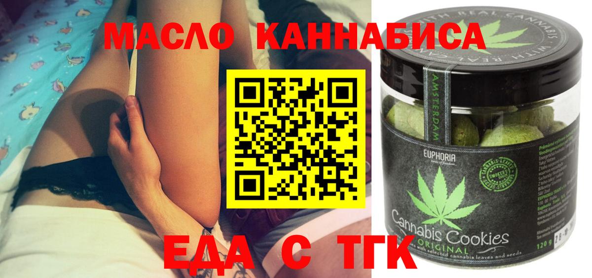 Cannafood марихуана Домодедово