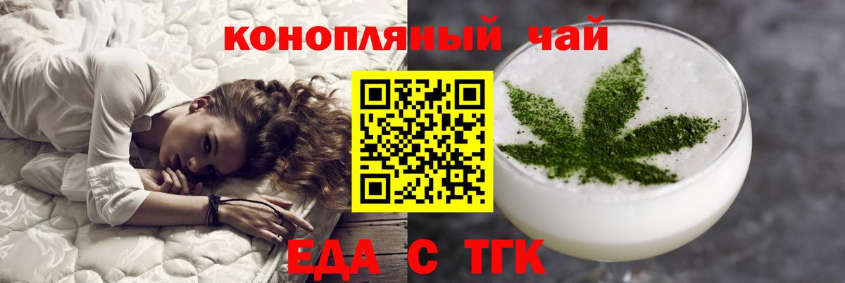 Домодедово  Печенье с ТГК конопля  Вход с VPN 