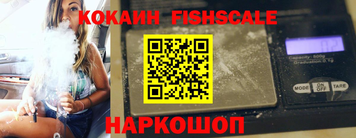 Кокаин 98% Домодедово