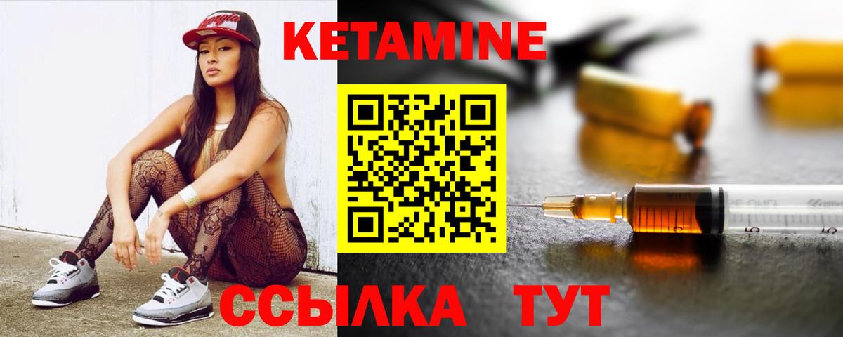 Кетамин VHQ Домодедово