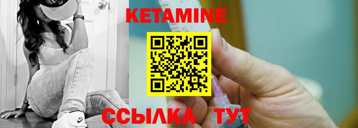 КЕТАМИН VHQ  Вход с VPN  Домодедово 