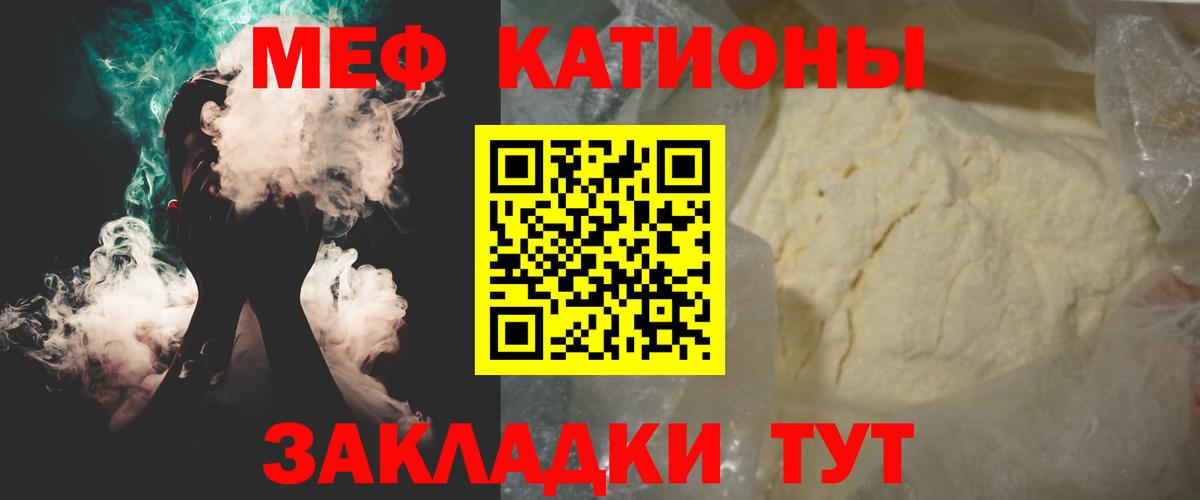 МЕФ Домодедово