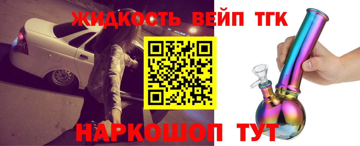 Дистиллят ТГК THC oil Домодедово