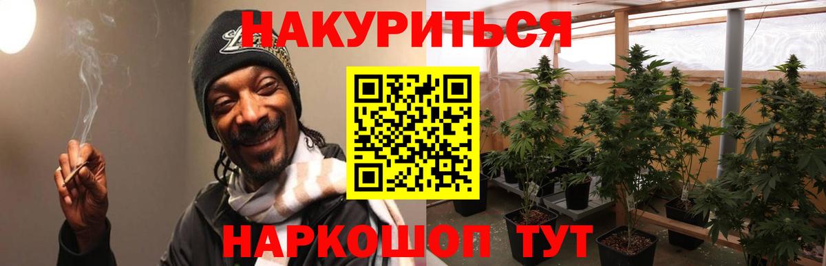 Шишки марихуана Bruce Banner  Вход с VPN  Конопля гибрид  Канабис White Widow  Домодедово  Бошки Шишки планчик 